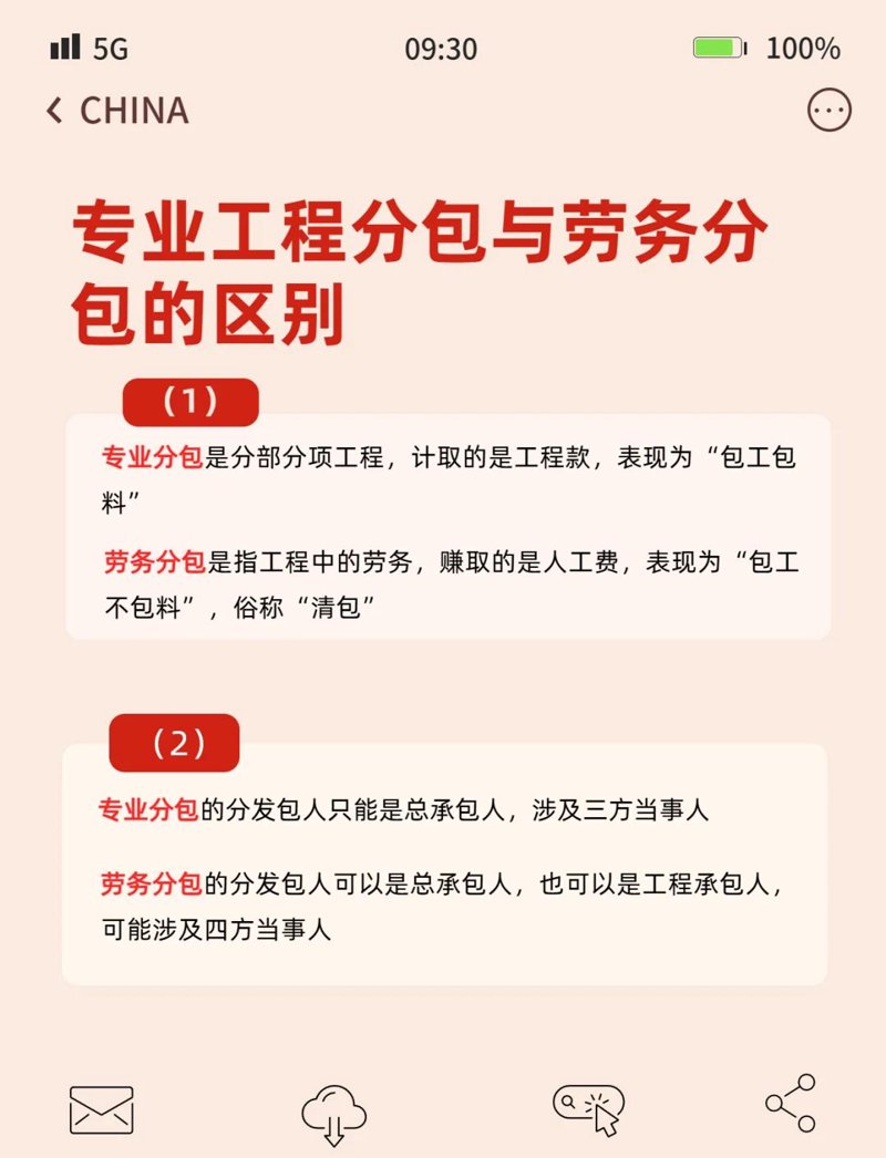 办公楼建筑施工